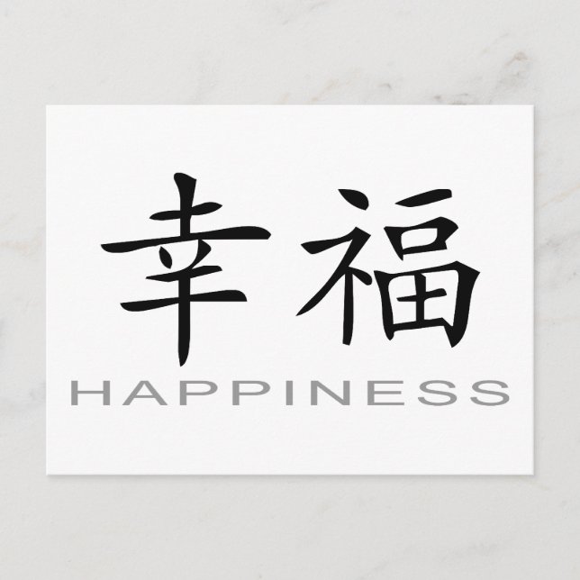 Carte Postale Symbole chinois pour le bonheur (Devant)