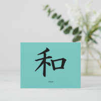 SYMBOLE DE Calligraphie Japonaise DE LA Paix