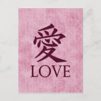 Symbole de l'amour Kanji sur arrière - plan textur