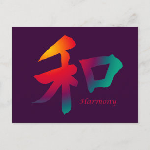 Carte Postale Symbole d'harmonie