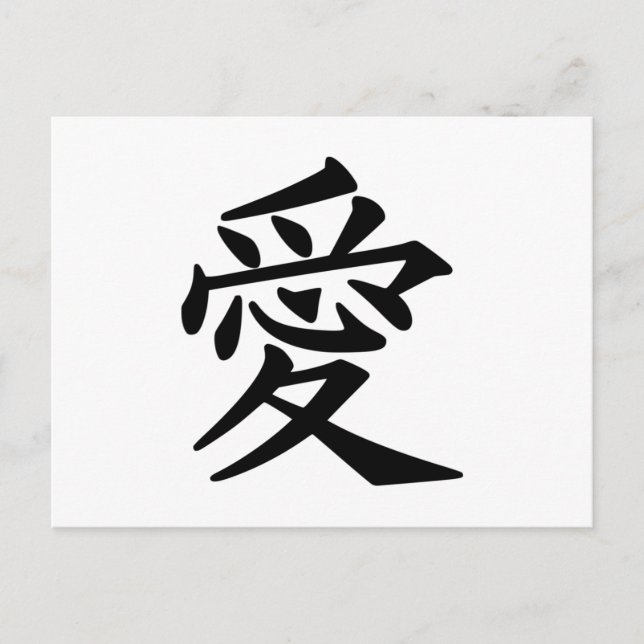 Carte Postale Symbole japonais de l'amour (Devant)