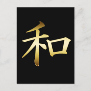 CARTE POSTALE SYMBOLE JAPONAIS KANJI - PAIX