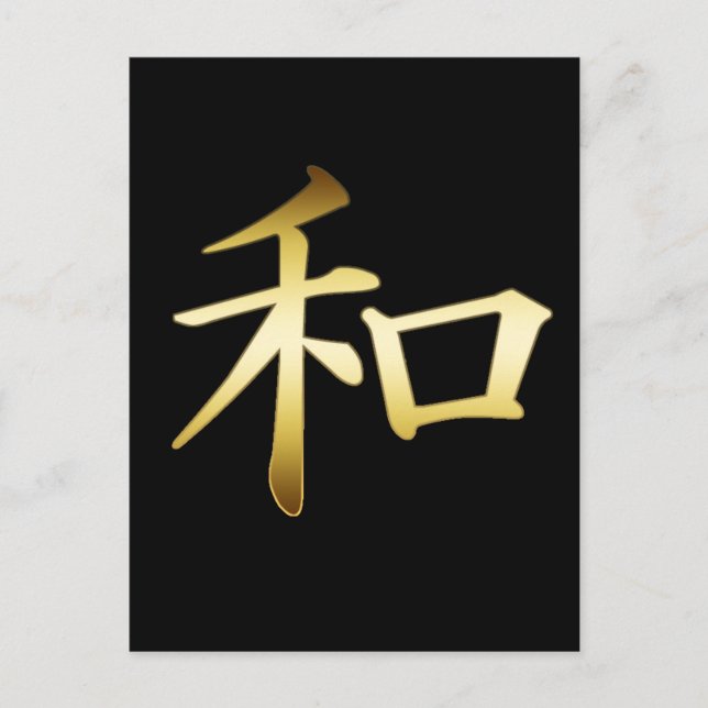 CARTE POSTALE SYMBOLE JAPONAIS KANJI - PAIX (Devant)