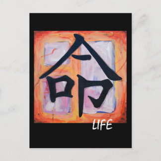 Carte Postale Symbole Kanji japonais - VIE