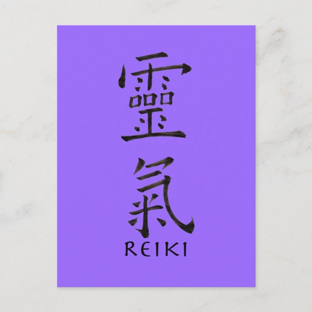 Carte Postale Symbole Reiki en encre noire (Devant)