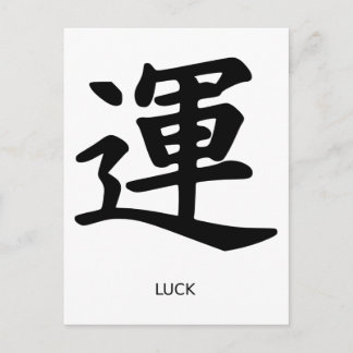 Carte Postale Symboles chinois - Chance