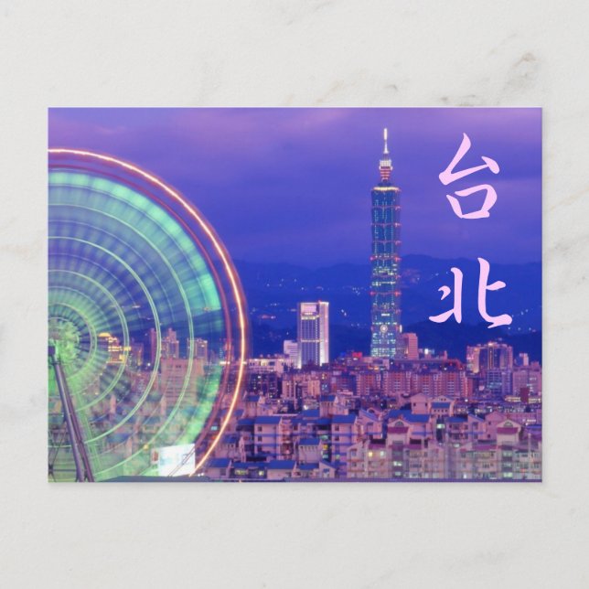 Carte postale Taipei Coucher de soleil 101 Tour et (Devant)