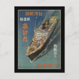Carte Postale Takasago Maru en service du Japon à Taïwan