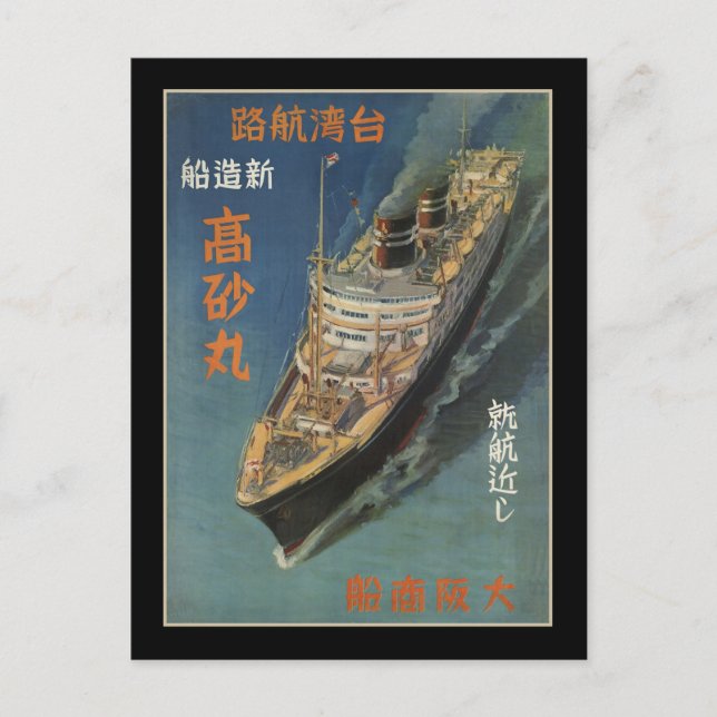 Carte Postale Takasago Maru en service du Japon à Taiwan (Devant)