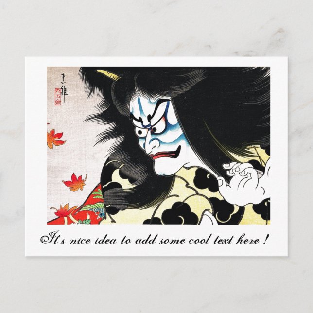 Carte Postale tatouage japonais tokushi cool (Devant)