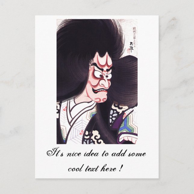 Carte Postale tatouage japonais Tsuchigumo cool (Devant)