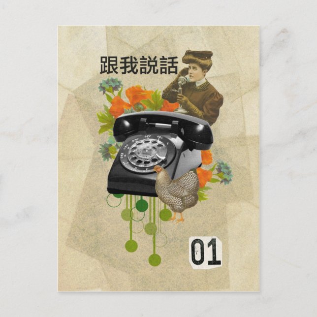 Carte Postale Téléphone (Devant)