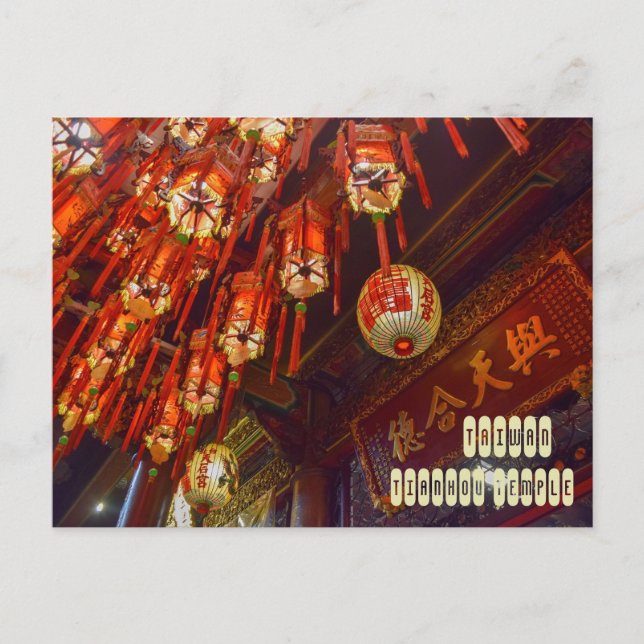 Carte Postale Temple Taipei Tianhou à Taïwan (Devant)