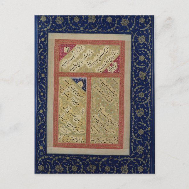 Carte Postale Texte d'un poème d'un album (Devant)