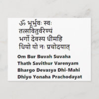 Texte original du sanskrit : Le mantra Gayatri, Yo