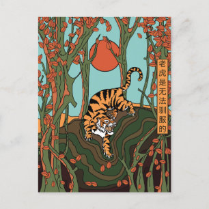 Carte Postale Tigre dans la forêt (un tigre ne peut être apprivo