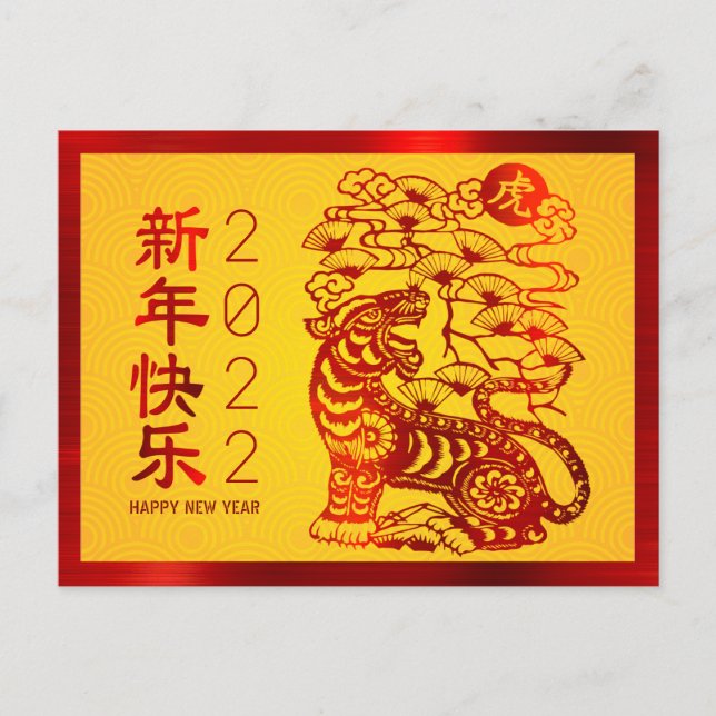 Carte Postale Tigre du Nouvel An Chinois 2022 Tigre gras Rouge j (Devant)