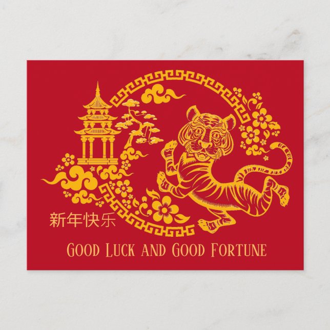 Carte Postale Tigre du Nouvel An chinois rouge et or (Devant)