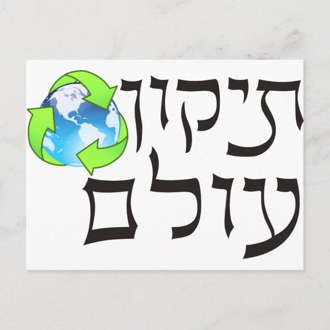 Carte Postale Tikkun Olam (Devant)