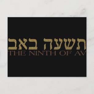 Carte Postale Tisha B'av