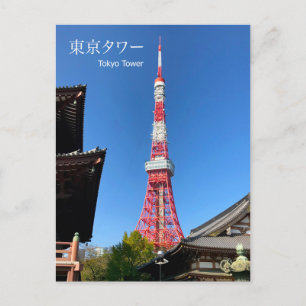 Carte Postale Tour de Tokyo entre les temples