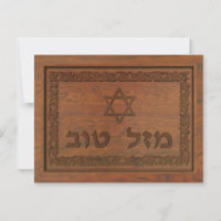 Tov Mazel en bois sculpté
