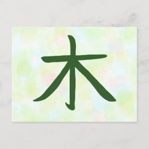 Carte postale Tree Kanji