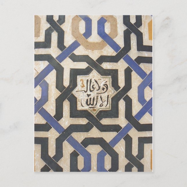 Carte Postale Tuile #10.jpg de mur d'Alhambra (Devant)