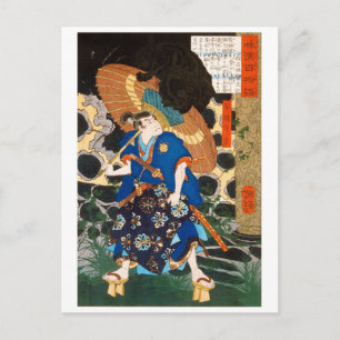 Carte Postale ukiyoe - 和漢百物語 n°26 - 不破伴作 -