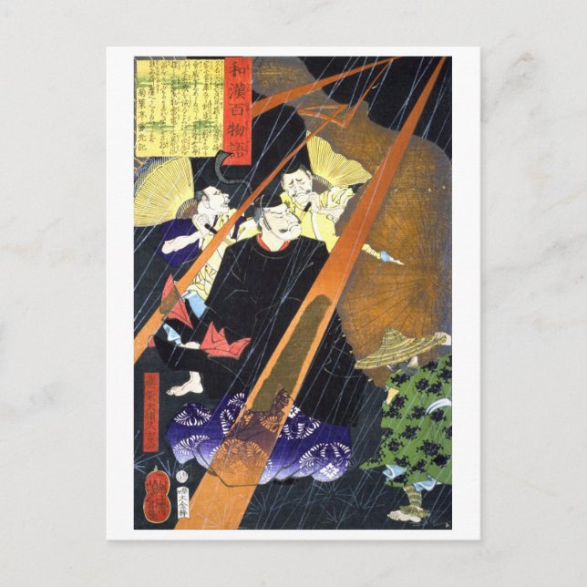 Carte Postale ukiyoe - 和 漢 百 物 語 n° 12 - 真 柴   - (Devant)