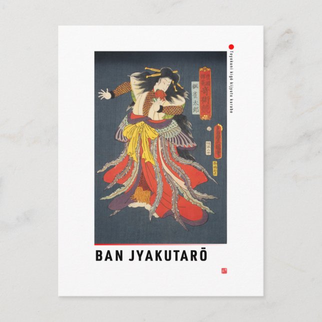 Carte Postale ukiyoe - Ban Jyakutarō - magicien japonais - (Devant)