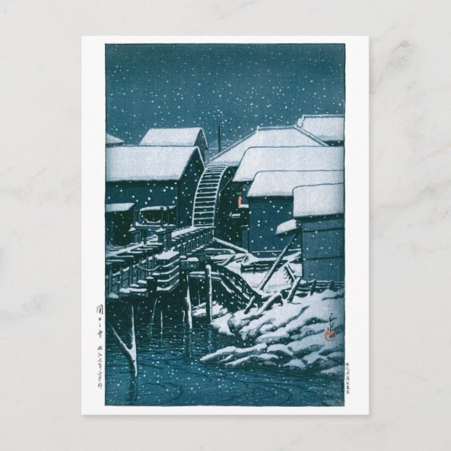 Carte Postale ukiyoe - hasui - No.2 Neige à Sekiguchi - (Devant)