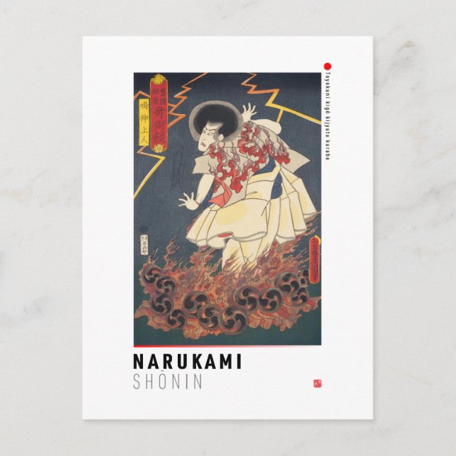 Carte Postale ukiyoe - Narukami shōnin - magicien japonais - (Devant)