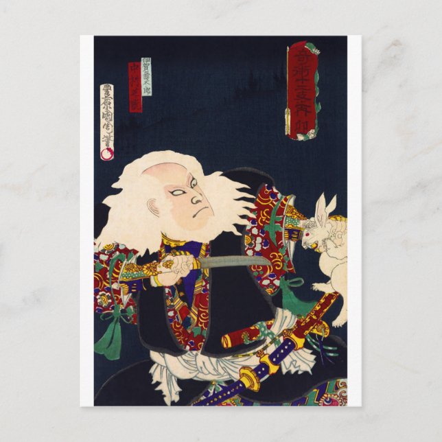 Carte Postale ukiyoe - sorcerie - No.4 Igajyu Tarō - (Devant)