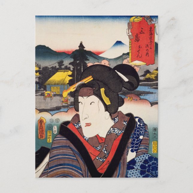 Carte Postale ukiyoe [Toyokuni] 16-11 Sten à Mishima (Devant)