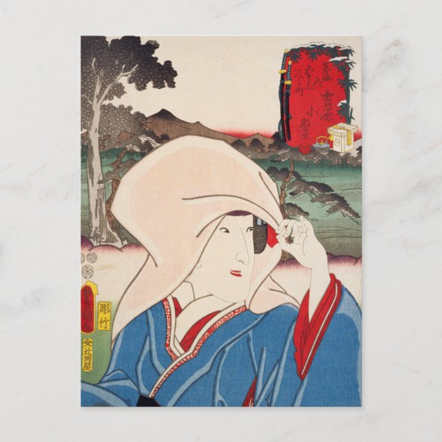 Carte Postale ukiyoe [Toyokuni] 21-14 Konami à Yoshiwara (Devant)