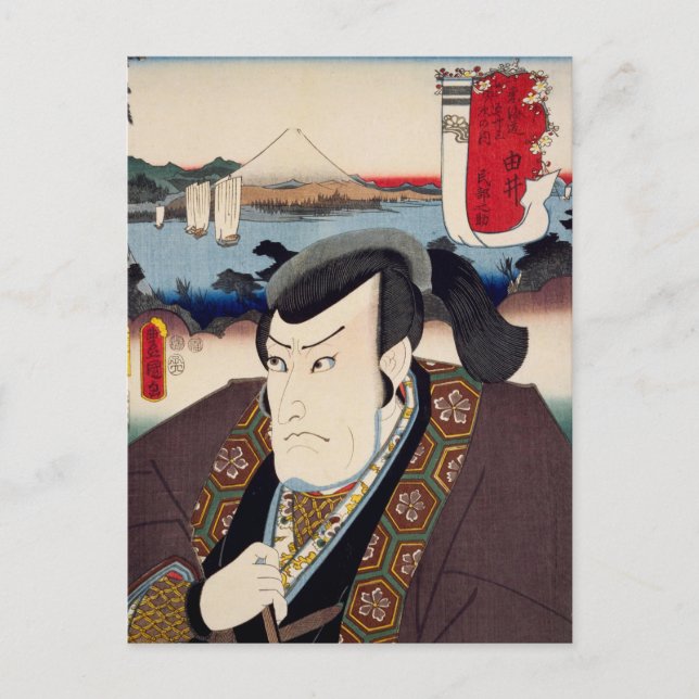 Carte Postale ukiyoe [Toyokuni] 23-16 Minbunosuke à Yui (Devant)