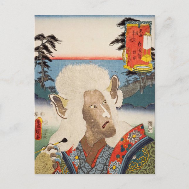 Carte Postale ukiyoe [Toyokuni] 42-32 Nekozuka à Sirasuka (Devant)