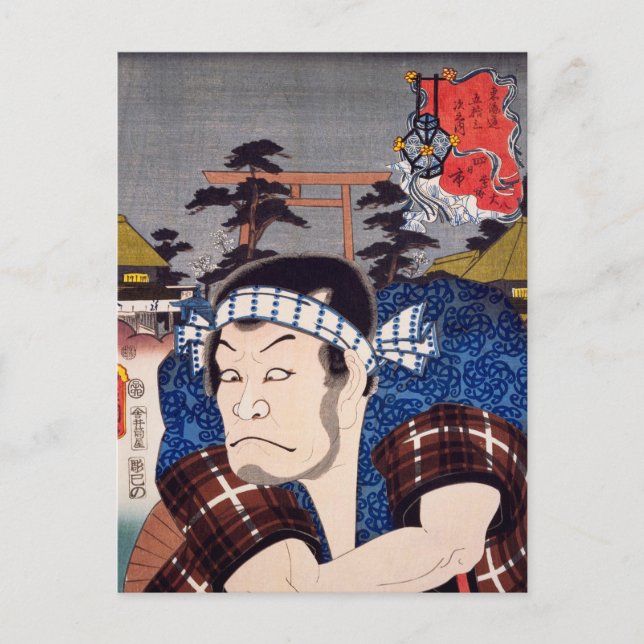 Carte Postale ukiyoe [Toyokuni] 60−43 Uguisuzuka Daihachi chez.. (Devant)