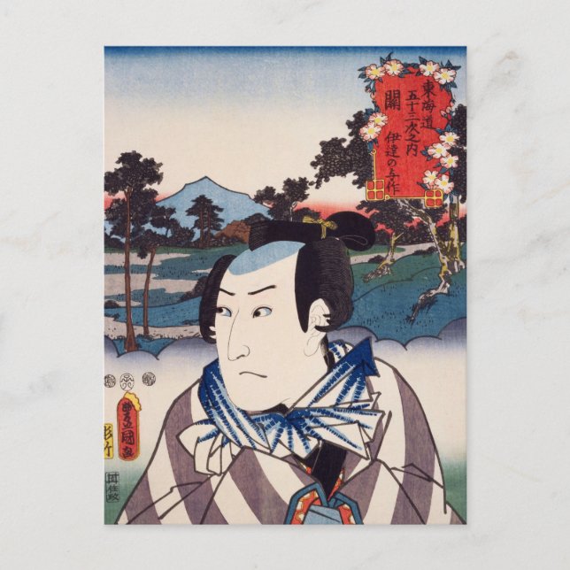 Carte Postale ukiyoe [Toyokuni] 67-47 Date no Yosaku at Seki (Devant)