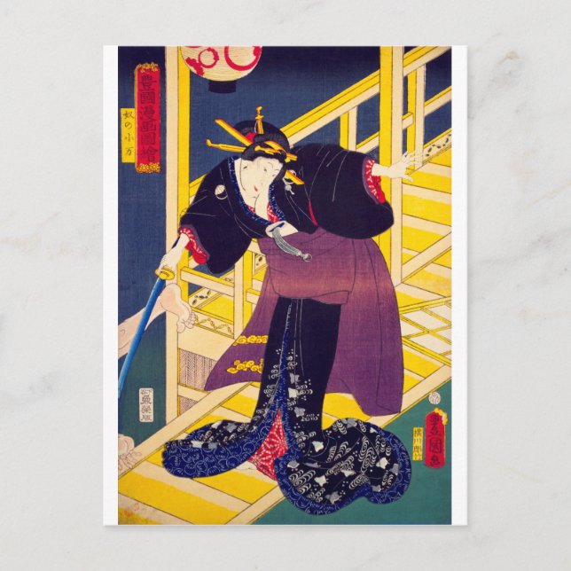 Carte Postale ukiyoe - Toyokuni manga - No.21 Yakko no Koman - (Devant)