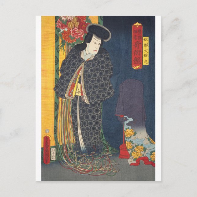 Carte Postale ukiyoe - Toyokuni - No.03 Yōzoku Orochi maru - (Devant)