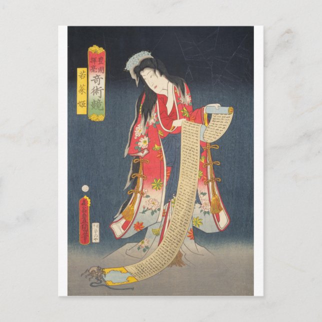 Carte Postale ukiyoe - Toyokuni - No.04 Wakana hime - (Devant)