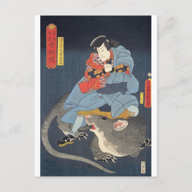 Carte Postale ukiyoe - Toyokuni - No.06 Simizukanjya Yoshitaka - (Devant)