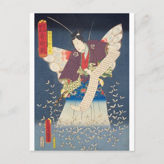 Carte Postale ukiyoe - Toyokuni - No.16 Fujinami Yukari no jō - (Devant)