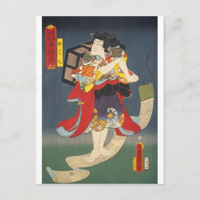 Carte Postale ukiyoe - Toyokuni - No.18 Sutewakamaru - (Devant)
