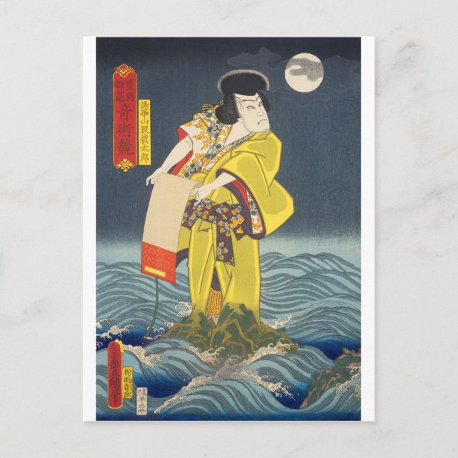 Carte Postale ukiyoe - Toyokuni - No.30 Hokkeyama Kesatarō - (Devant)