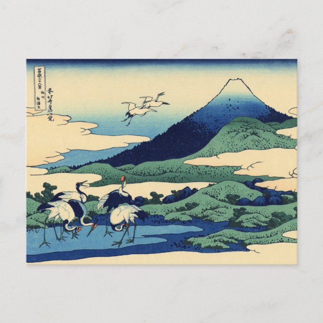 Carte Postale Umegawa dans la province de Sagami (Devant)