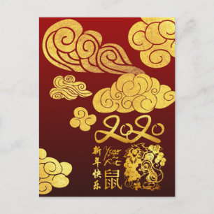 Carte Postale Un nuage Rat coupé en papier chinois Nouvel An 202