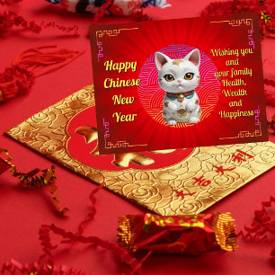 Carte postale unique Fortune Chat chinois Nouvel A